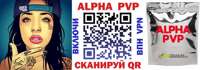 Купить где Старая Купавна Альфа ПВП кристаллы
