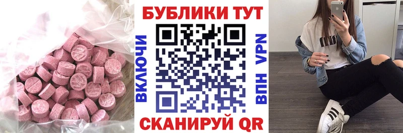 Ecstasy MDMA  Купить где  Старая Купавна 