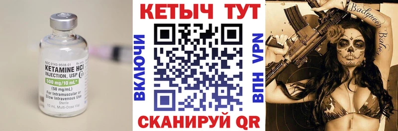 Купить где  Старая Купавна  Кетамин VHQ 