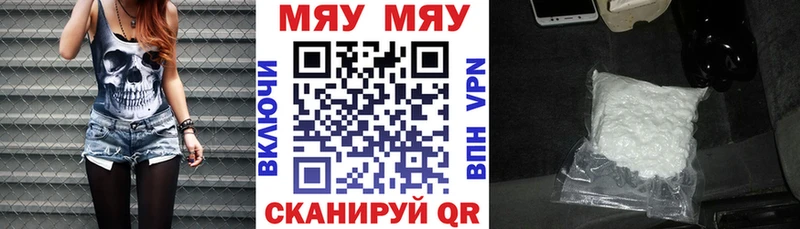 Купить где  Старая Купавна  МЕФ кристаллы 